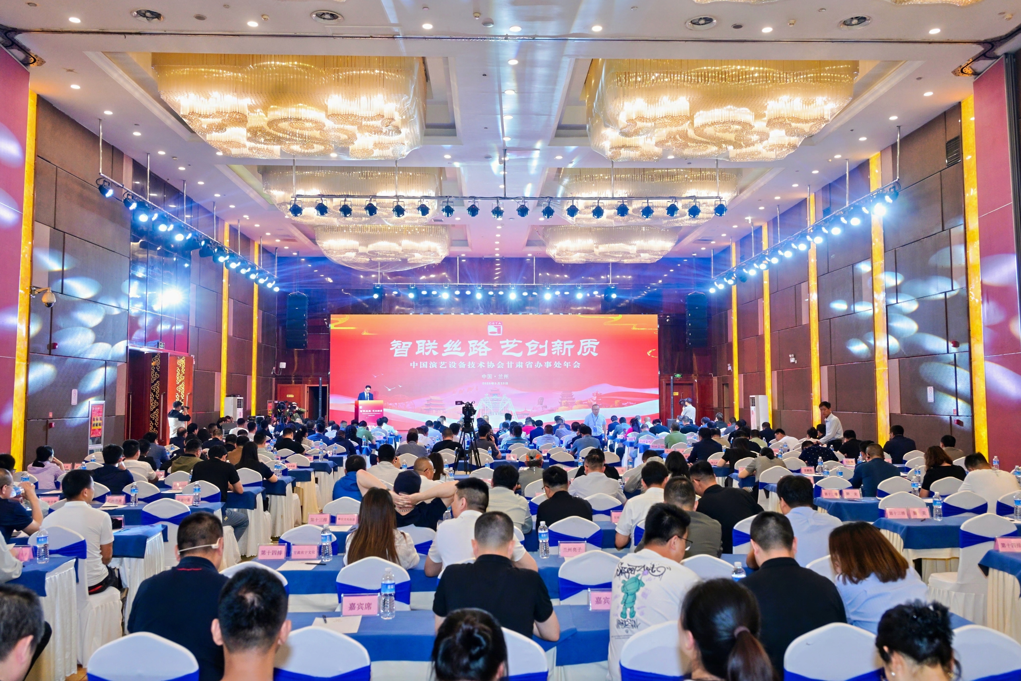 智联丝路 艺创新质 ——甘肃省办事处召开2024年年会